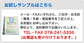 無料サンプルはコチラから