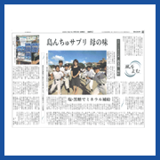 日本経済新聞