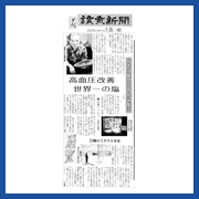 読売新聞